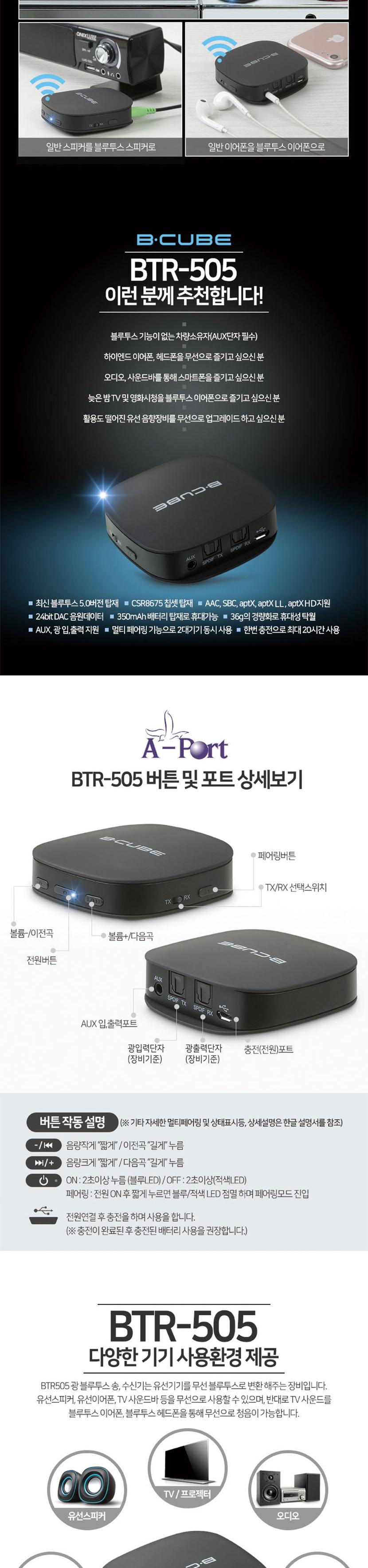 Coms BCUBE 오디오광 블루투스 HD 송수신기 리시버/블루투스리시버/리시버/블루투스송수신기/오디오광/송수