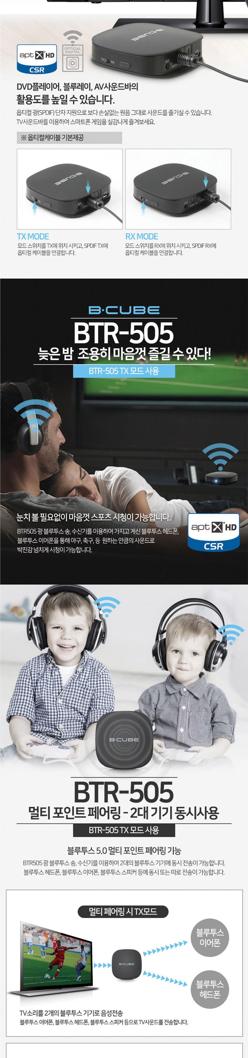Coms BCUBE 오디오광 블루투스 HD 송수신기 리시버/블루투스리시버/리시버/블루투스송수신기/오디오광/송수