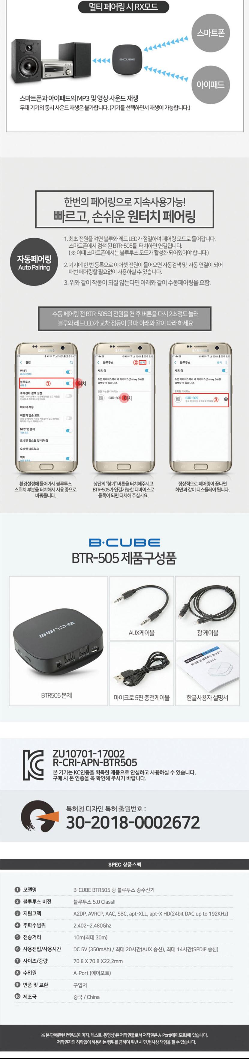 Coms BCUBE 오디오광 블루투스 HD 송수신기 리시버/블루투스리시버/리시버/블루투스송수신기/오디오광/송수