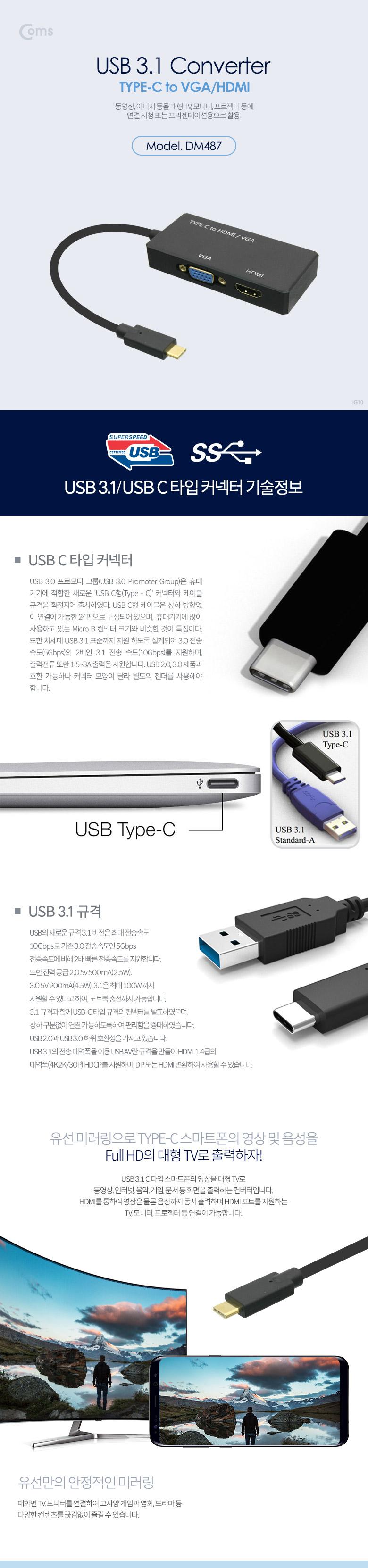 Coms USB 3.1 Type C to HDMI VGA 변환 컨버터 (2개 동시출력 가능) D-SUB RGB/컨버터/변환컨버터/C타입컨