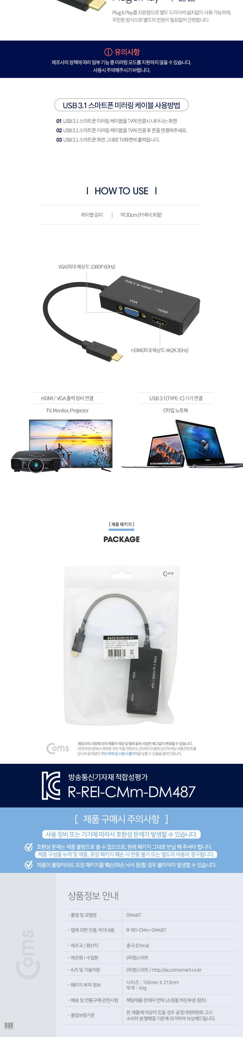 Coms USB 3.1 Type C to HDMI VGA 변환 컨버터 (2개 동시출력 가능) D-SUB RGB/컨버터/변환컨버터/C타입컨