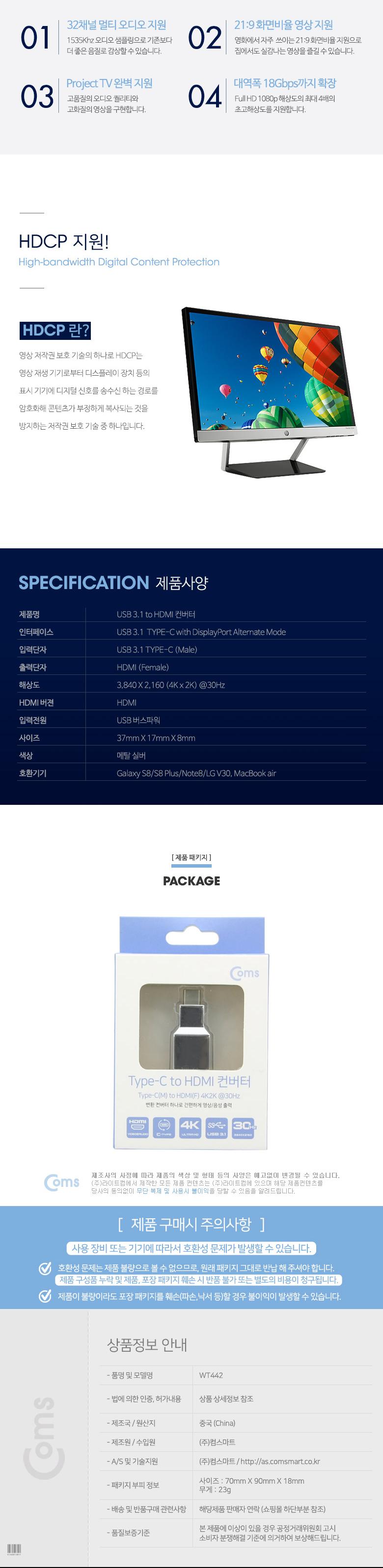 Coms USB 3.1(Type C) to HDMI 컨버터 4K 30Hz (갤S8 S8+ S9 S9+ 노트8 V30 전용)/HDMI커넥터/C타입변환컨