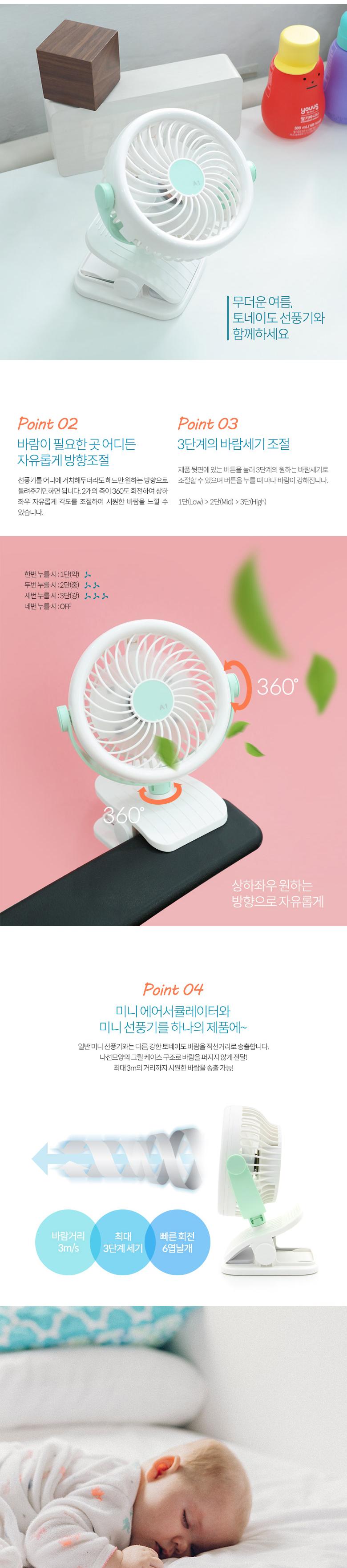 Coms USB 선풍기 집게형 토이네도 스탠드 3단계 풍량조절 충전식 evn2/선풍기/집게선풍기/집게형선풍기/USB
