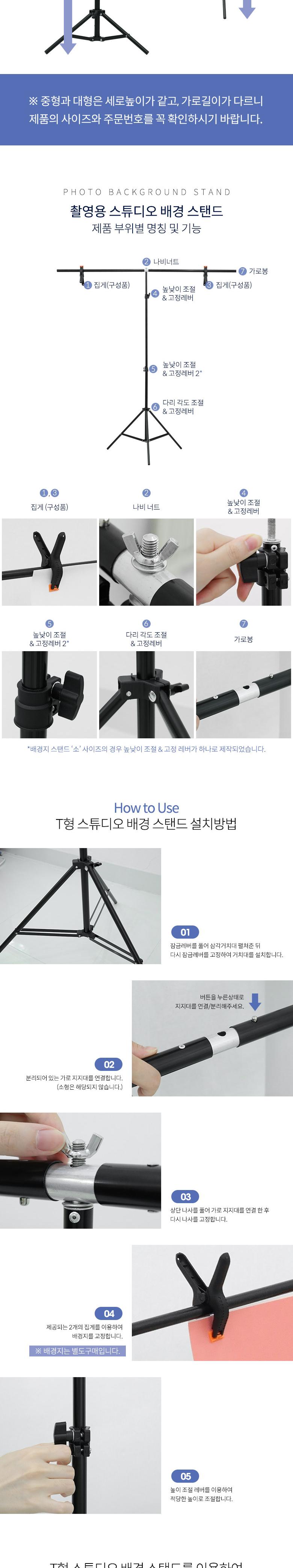 Coms 스튜디오 배경스크린 T형 스탠드 배경지 촬영 거치대 이동식 소형/스탠드/촬영스탠드/촬영용스탠드/카