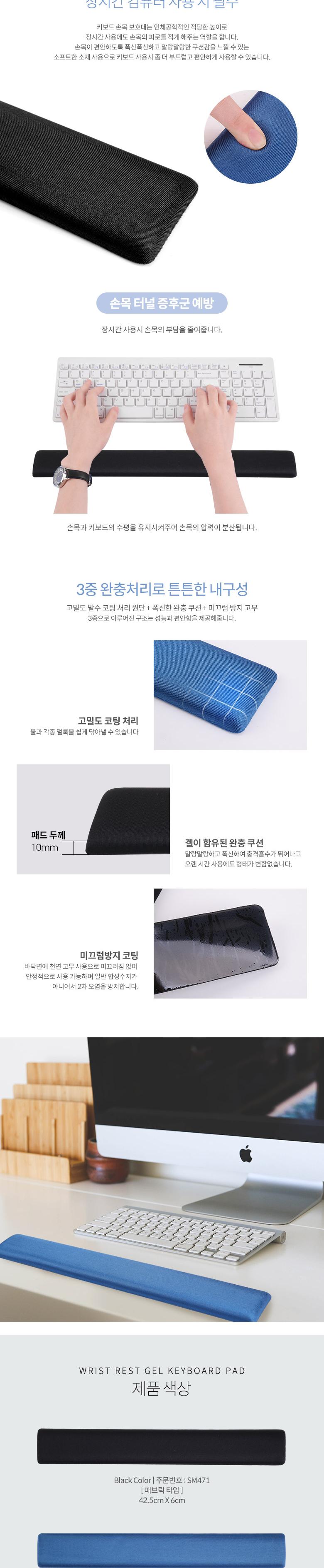 Coms 키보드 손목 보호대 - 42.5cm X 6cm 패브릭 커버 직사각형 블랙. 젤형. 겔형/받침/받침대/보호대/손목