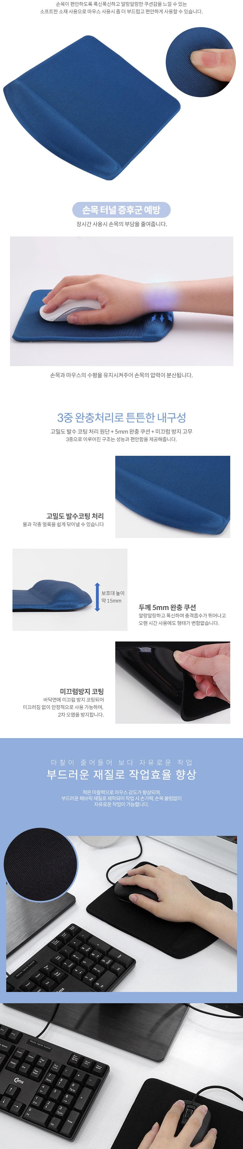 Coms 마우스 패드 (손목보호형) 사각형. 검정. 젤형. 겔형/마우스패드/마우스받침/마우스용패드/컴퓨터마우