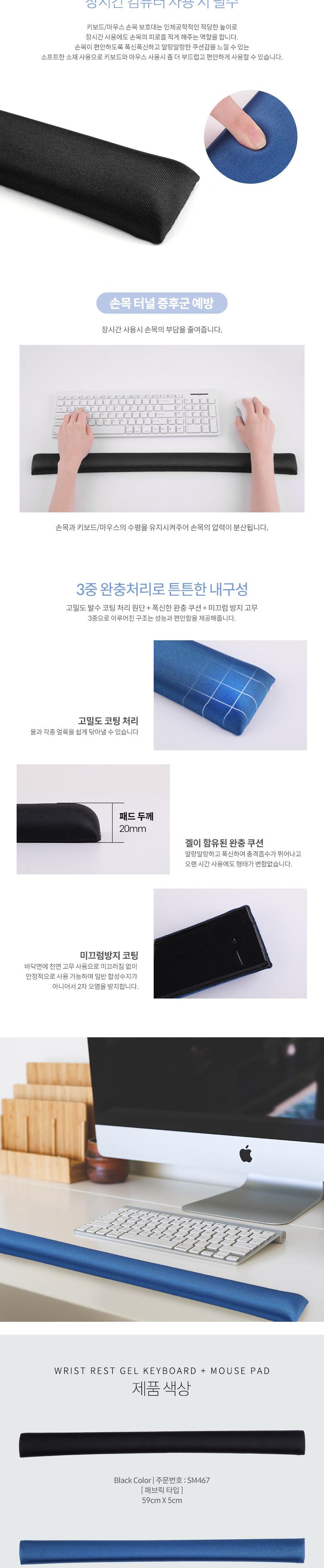 Coms 키보드+마우스 손목 보호대 - LONG THIN 59cm X 5cm 패브릭 커버 블랙. 젤형. 겔형/받침/받침대/보호