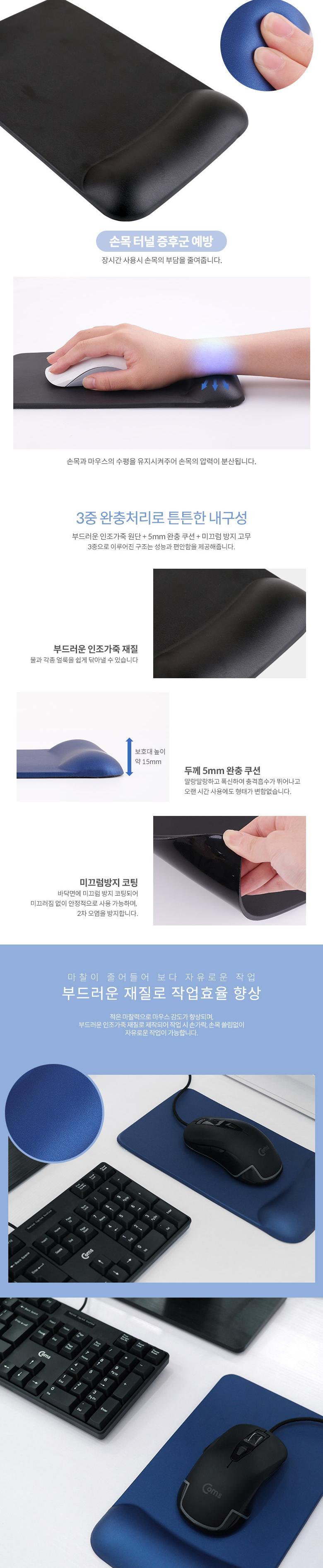 Coms 마우스 패드 (손목보호형) LONG 사각형. 파랑. 젤형. 겔형/마우스패드/마우스받침/마우스용패드/컴퓨