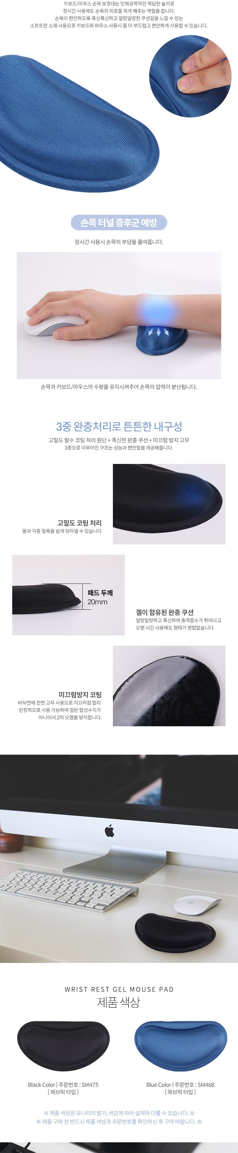 Coms 젤타입 손목 보호대 (패브릭 커버) 파랑. 젤형. 겔형/받침/받침대/보호대/손목받침/손목받침대/손목보