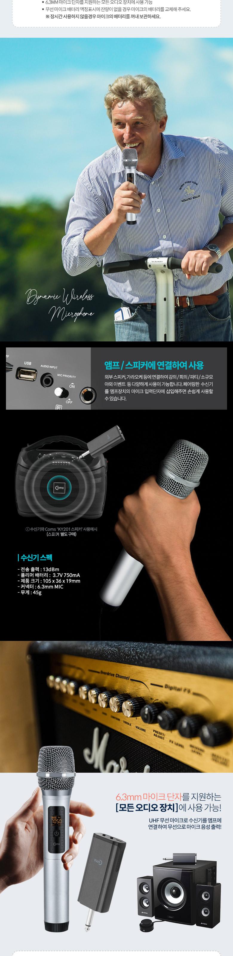 Coms 무선 UHF 더블 마이크 세트 마이크 x 2ea 수신기 포함/마이크/무선마이크/음향마이크/사운드마이크/무