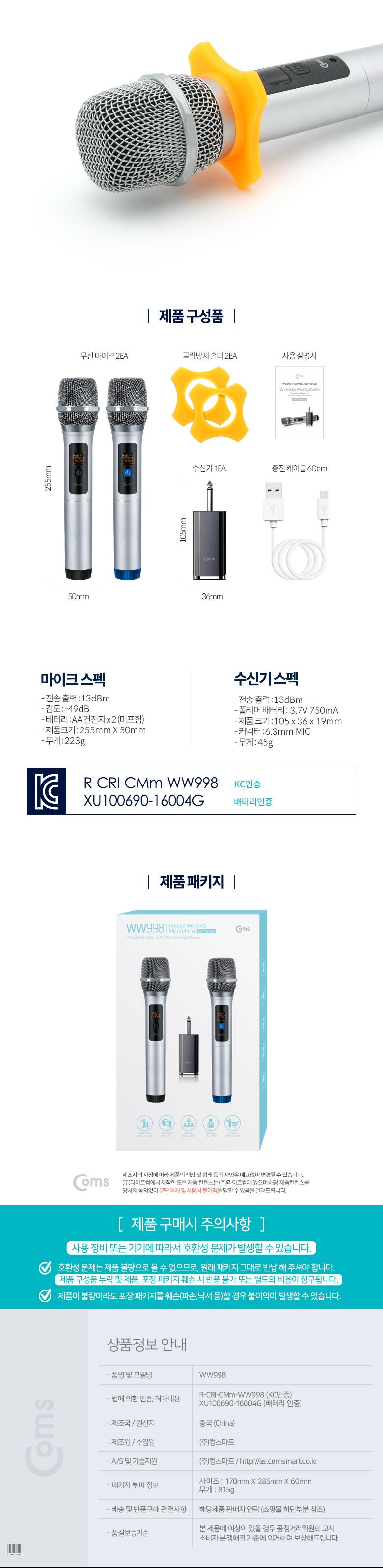 Coms 무선 UHF 더블 마이크 세트 마이크 x 2ea 수신기 포함/마이크/무선마이크/음향마이크/사운드마이크/무