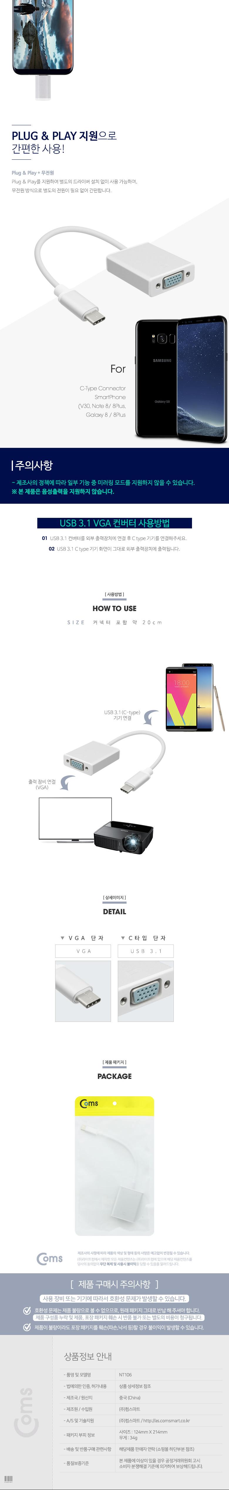 Coms USB 3.1(Type C) to VGA 컨버터 20cm FHD 1080P 60Hz. 알루미늄. RGB D-SUB/컨버터/변환컨버터/스마트