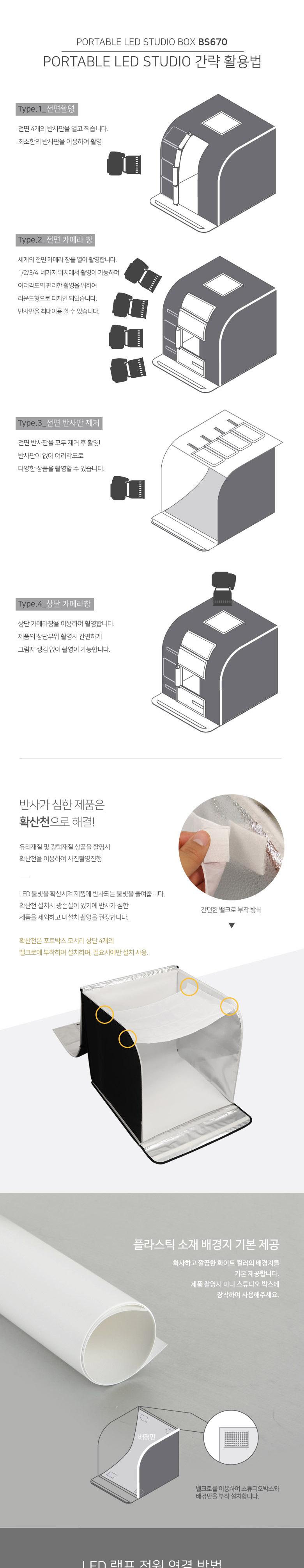 Coms 휴대용 미니 촬영스튜디오(중) 80x80 제품촬영 귀금속 소품촬영용 포토박스/촬영스튜디오/스튜디오/휴