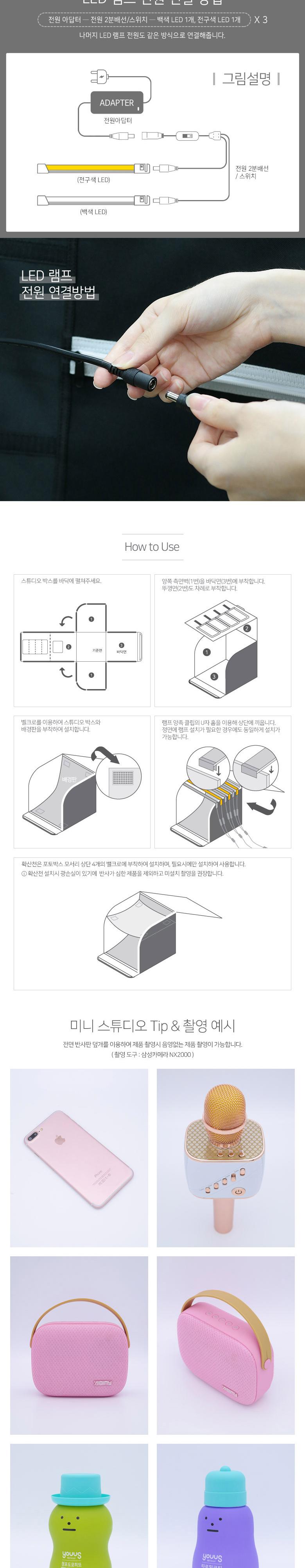 Coms 휴대용 미니 촬영스튜디오(중) 80x80 제품촬영 귀금속 소품촬영용 포토박스/촬영스튜디오/스튜디오/휴