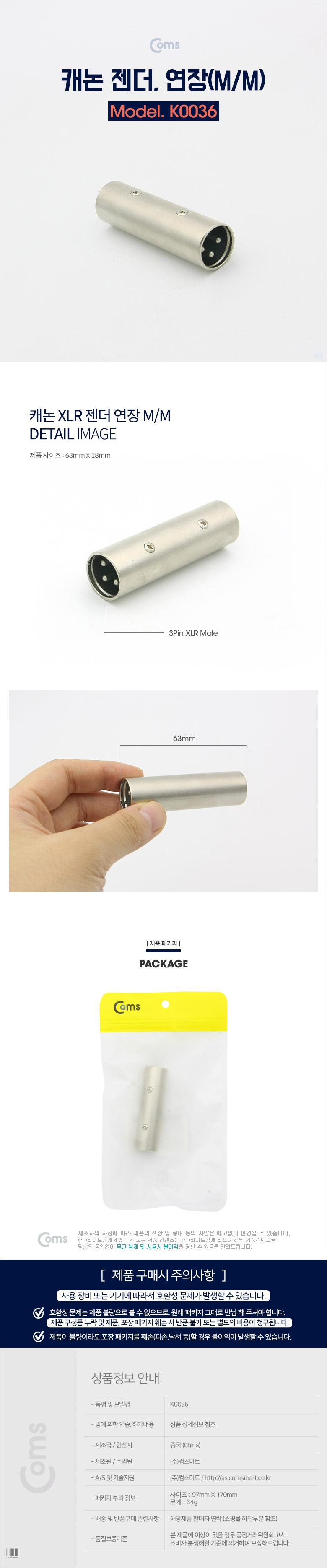 Coms XLR 캐논 연장 젠더 Canon M M/컴퓨터액세서리/PC액세서리/젠더/캐논젠더/연장캐논젠더/캐논XLR젠더/3