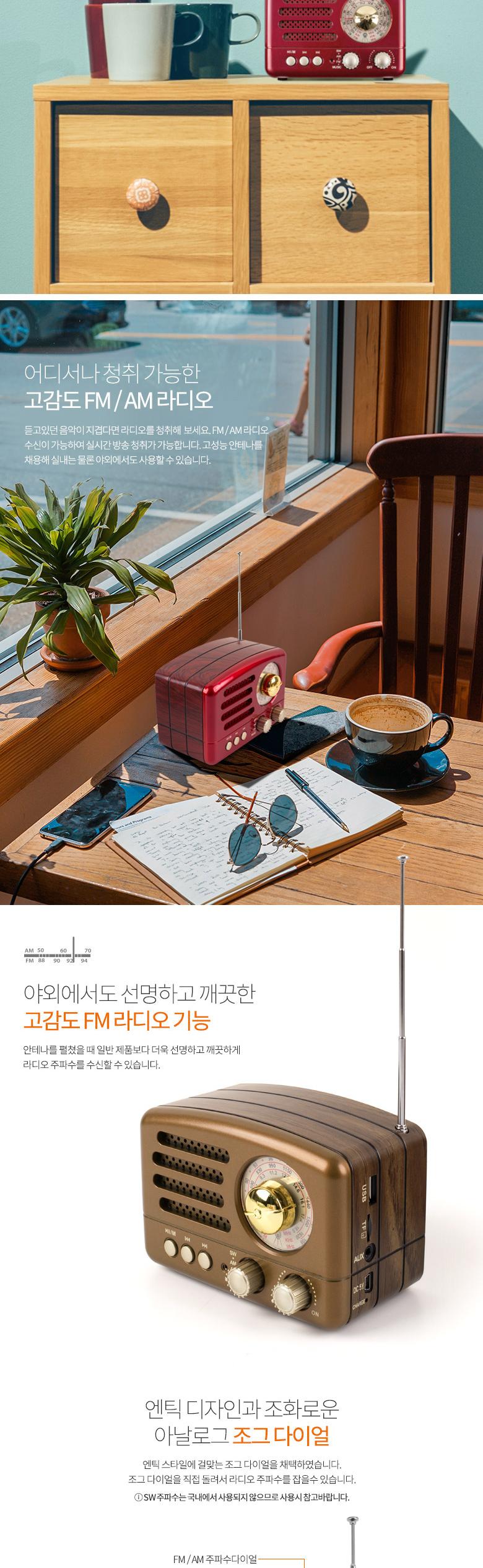 Coms 엔틱 주방용 라디오 블루투스 스피커 Red/스피커/블루투스스피커/주방용라디오블루투스스피커/컴팩트