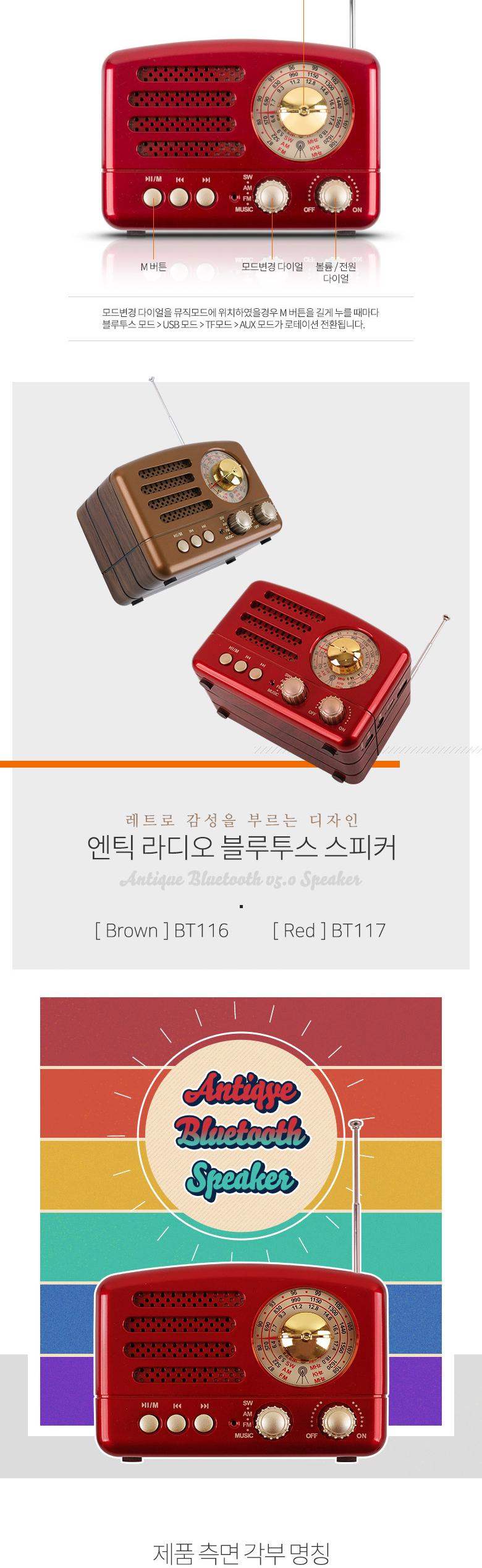 Coms 엔틱 주방용 라디오 블루투스 스피커 Red/스피커/블루투스스피커/주방용라디오블루투스스피커/컴팩트