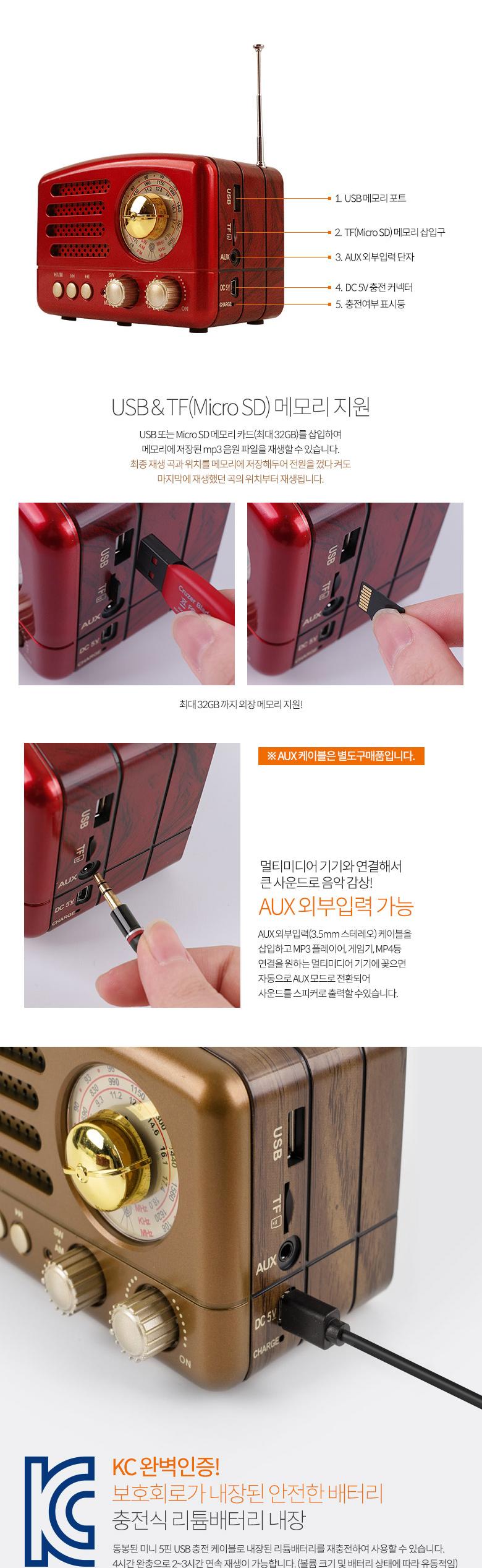 Coms 엔틱 주방용 라디오 블루투스 스피커 Red/스피커/블루투스스피커/주방용라디오블루투스스피커/컴팩트