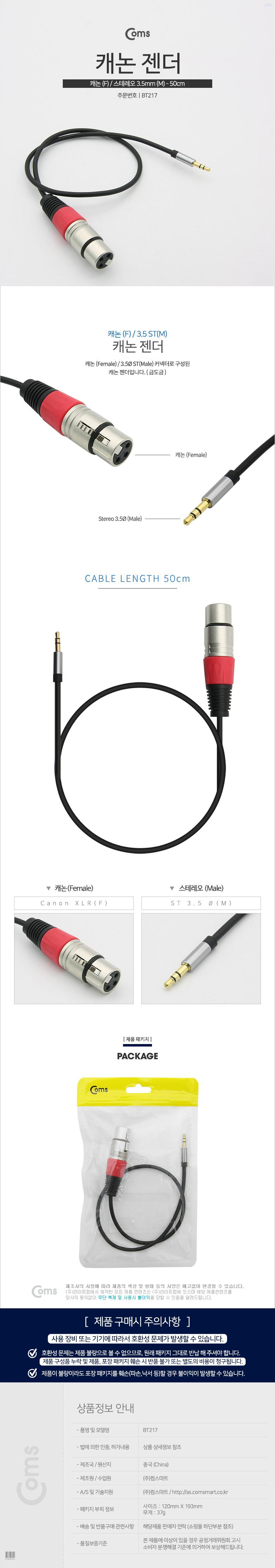 Coms 캐논 변환 케이블 50cm 캐논 XLR F to 3.5mm 스테레오 M (Canon. 3P mic)/음향젠더/음성젠더/영상젠더