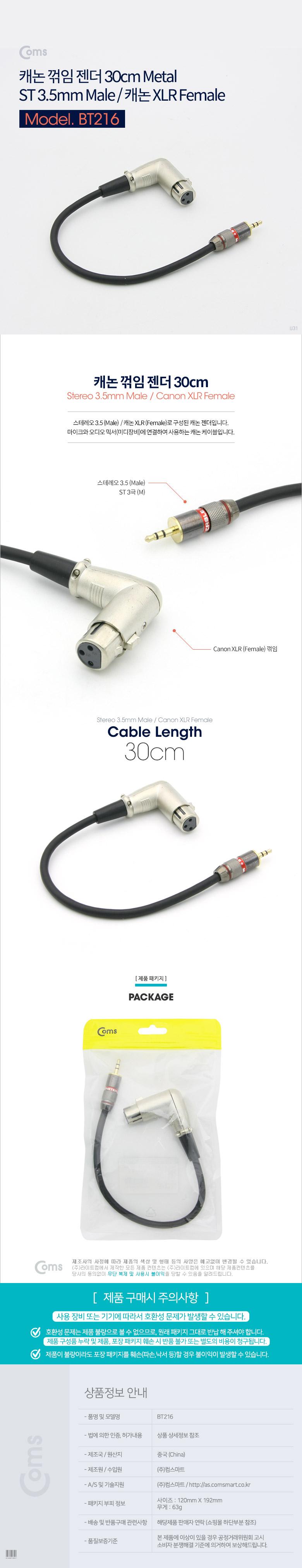 Coms 캐논 변환 케이블 30cm 캐논 XLR M to 3.5mm 스테레오 F (Canon. 3P mic) 꺾임/꺾임젠더/음향젠더/음
