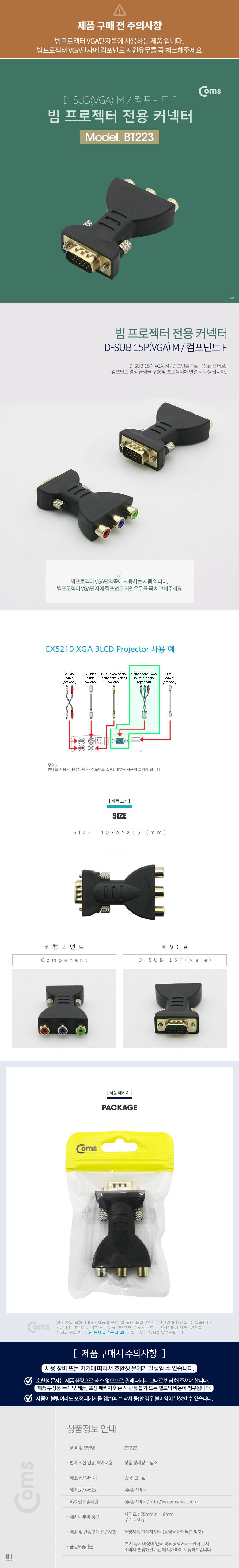 Coms 모니터 젠더 VGA M to 컴포넌트 F VGA D-SUB RGB 15Pin 특정 빔프로젝터 전용/모니터젠더/컴퓨터젠더/