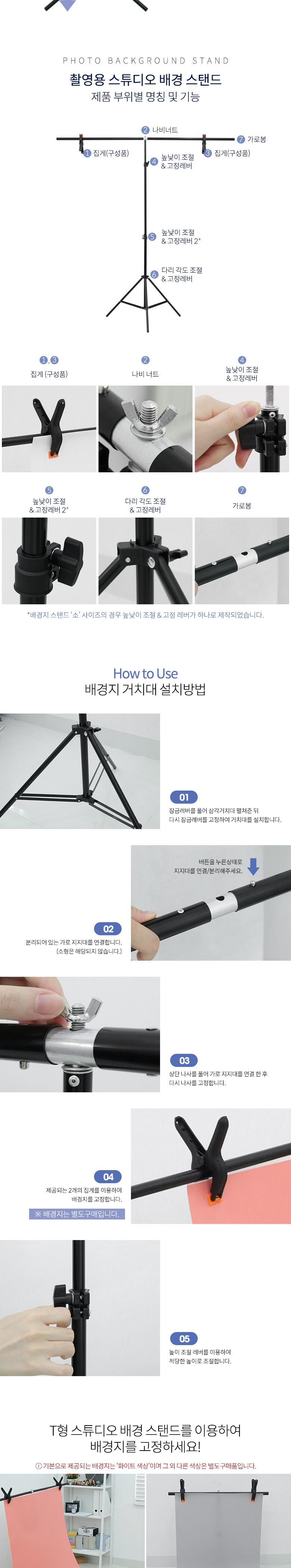 Coms 스튜디오 촬영 배경지(White 100X193cm)+T형 3단 거치대 이동식 대형/배경지스탠드/배경지세트/배경스