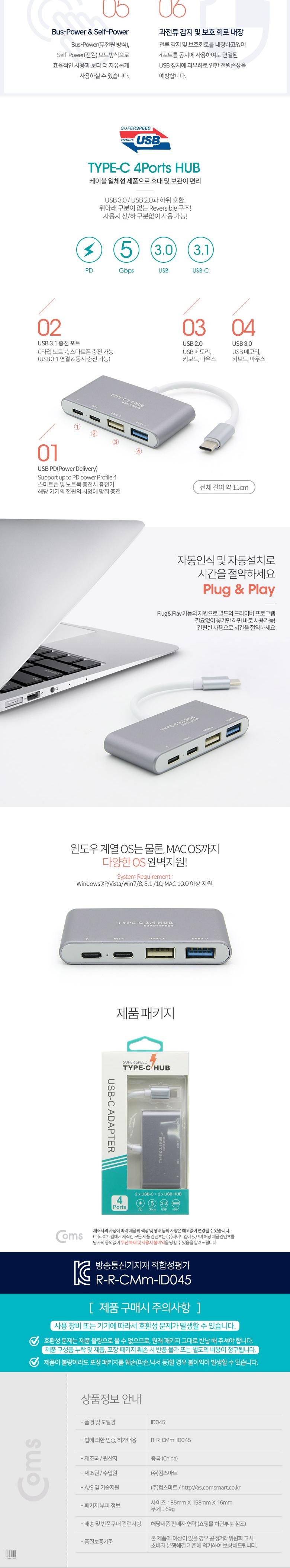 Coms USB 3.1 4포트 허브 컨버터 Type C X 2 USB 2.0 x 1 3.0 x 1 5Gbps/허브/컴퓨터허브/PC허브/네트워크