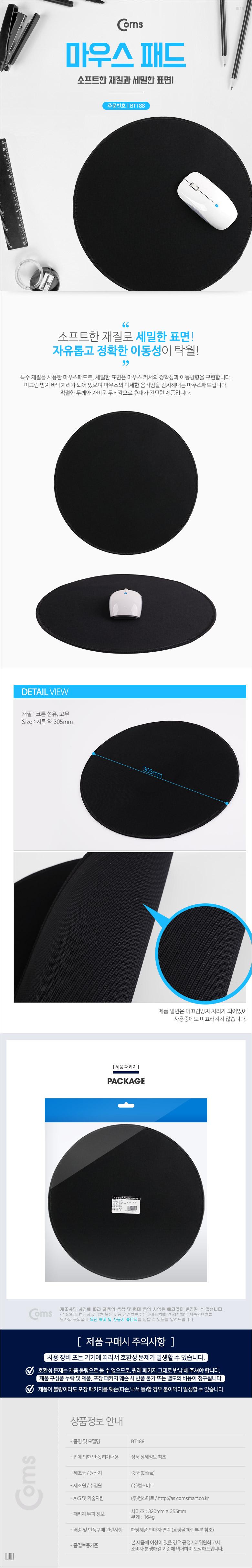 Coms 마우스 패드. 원형/마우스패드/컴퓨터마우스패드/PC마우스패드/천마우스패드/원형마우스패드/컴퓨터악