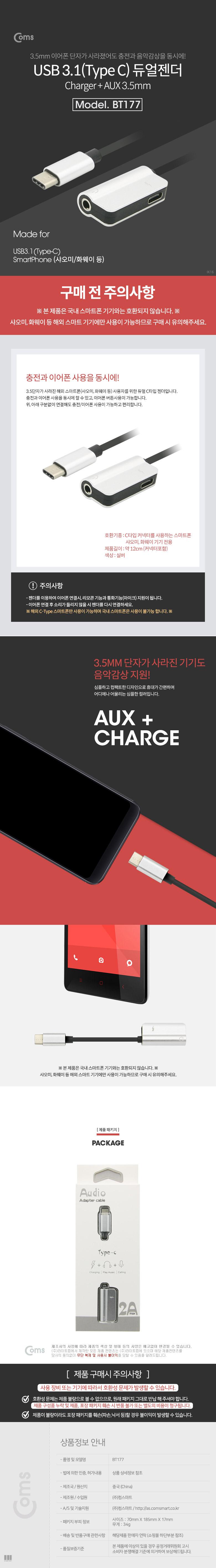 Coms USB 3.1 Type C to AUX 이어폰 젠더 C타입 to 3.5mm 스테레오 + C타입 충전 화웨이 샤오미 전용 국내