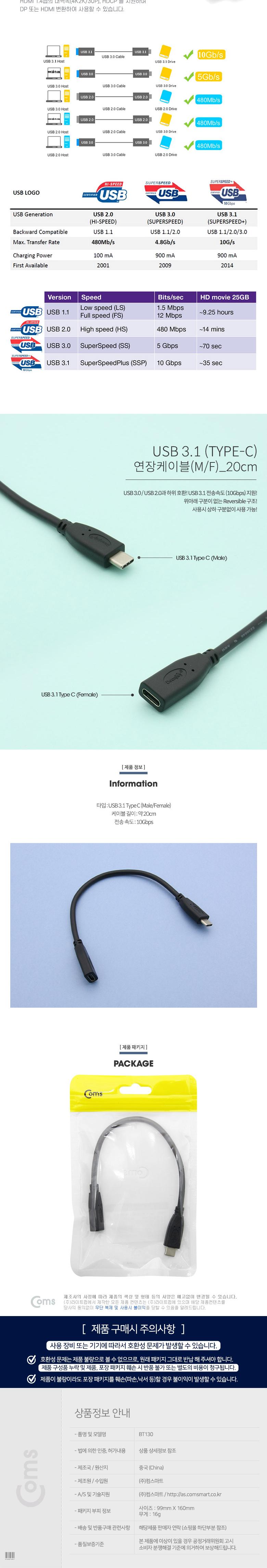 Coms USB Type C 젠더 C to C타입 20cm Black/젠더/컴퓨터젠더/PC젠더/네트워크젠더/USB젠더/폰젠더/핸드폰