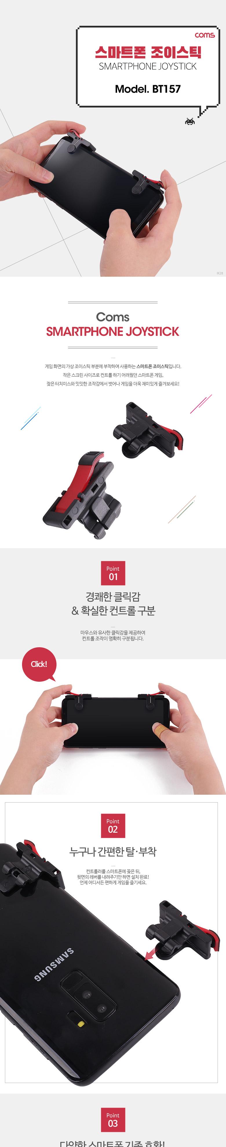 Coms 스마트폰 조이스틱. 컨트롤러. 소형. 미니. 게이밍 스위치. 트리거. 양쪽. Red/조이스틱/폰조이스틱/
