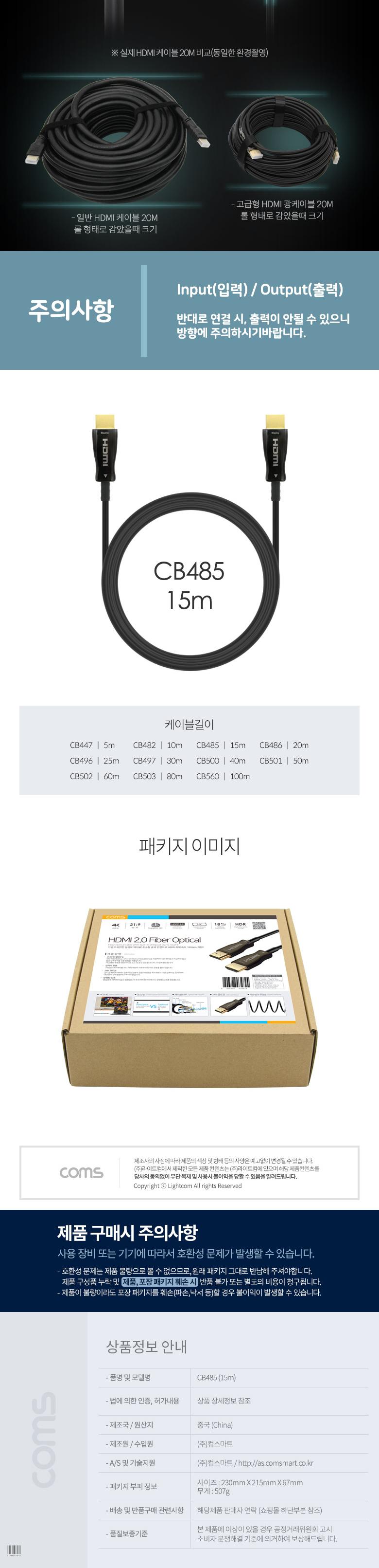 Coms HDMI 2.0 리피터 광 케이블(Optical + Coaxial) 15M 4K2K 60Hz 지원 4K2K 60Hz 지원 금도금 단자 UHD/