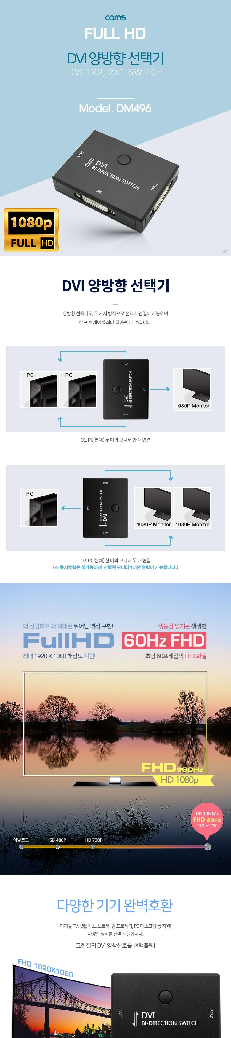 Coms DVI 양방향 선택기 1:2. 2:1/네트워크장비/네트워크자재/네트워크공구/선택기/양방향선택기/DVI선택기