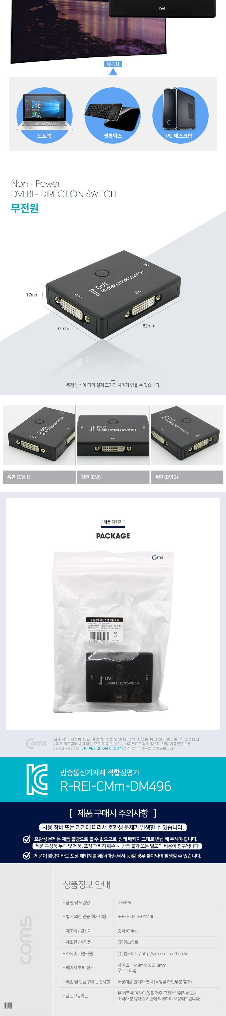 Coms DVI 양방향 선택기 1:2. 2:1/네트워크장비/네트워크자재/네트워크공구/선택기/양방향선택기/DVI선택기