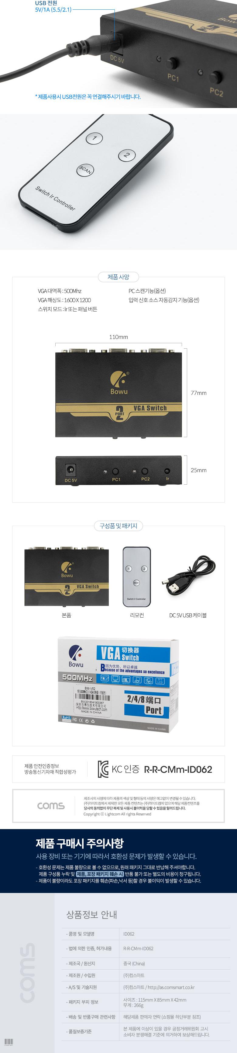 Coms 모니터 선택기 2:1 VGA RGB IR기능 모니터 Switch PC - 2Port 모니터 - 1Port/네트워크장비/네트워크