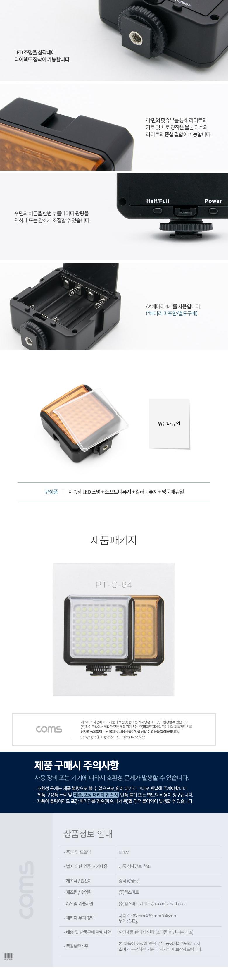 Coms 204 LED 비디오 라이트 3200K 5500K 카메라조명/LED플래시라이트/LED플래시/LED라이트/플래시/플래쉬/