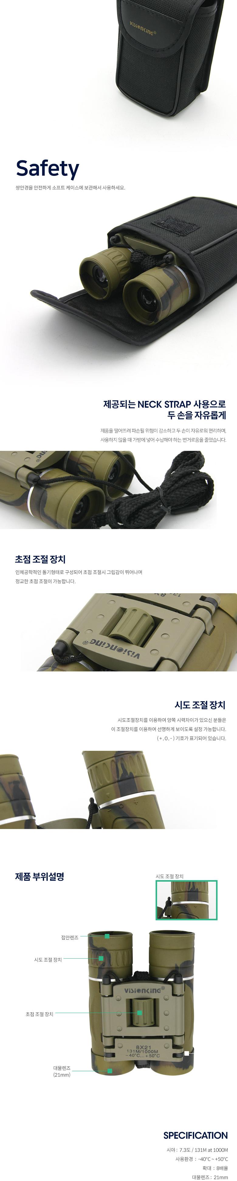 Coms 고배율 쌍안경 8배율. 8X21. 파우치 포함. 고성능 망원경. 뮤지컬 콘서트 스포츠/고배율망원경/스포츠