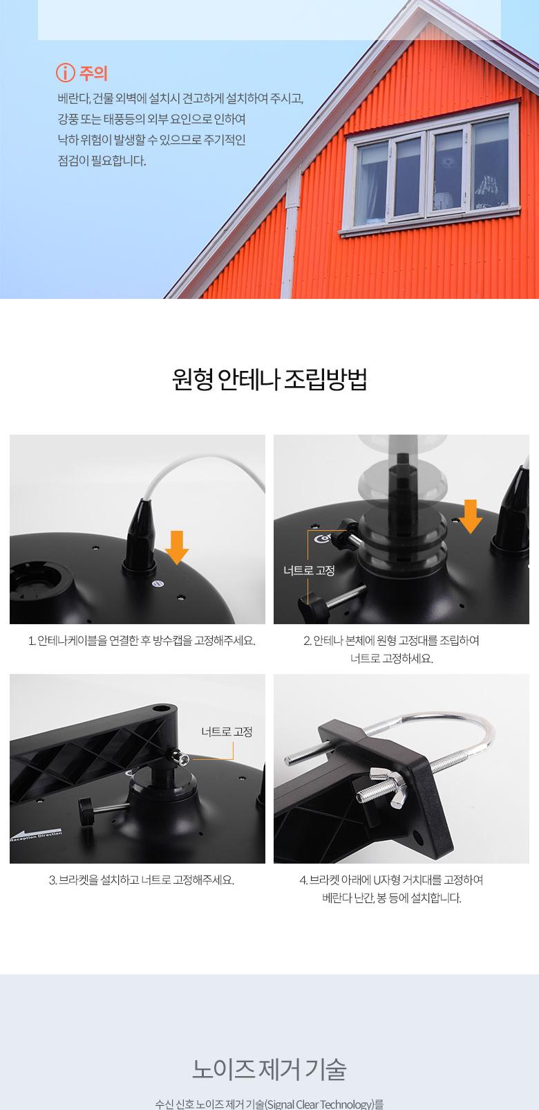 Coms 안테나 수신기 (UFO-5N) 디지털 TV 실외용 UFO형 안테나 케이블(10M) 포함/수신기/안테나/안테나수신