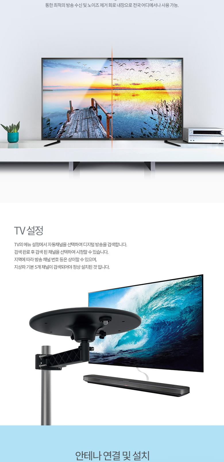 Coms 안테나 수신기 (UFO-5N) 디지털 TV 실외용 UFO형 안테나 케이블(10M) 포함/수신기/안테나/안테나수신