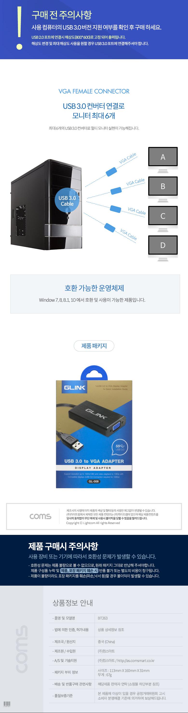 Coms USB 3.0 to VGA 컨버터 1920x1080 지원 PNP D-SUB RGB/컨버터/VGA컨버터/USB컨버터/변환컨버터/VGA변