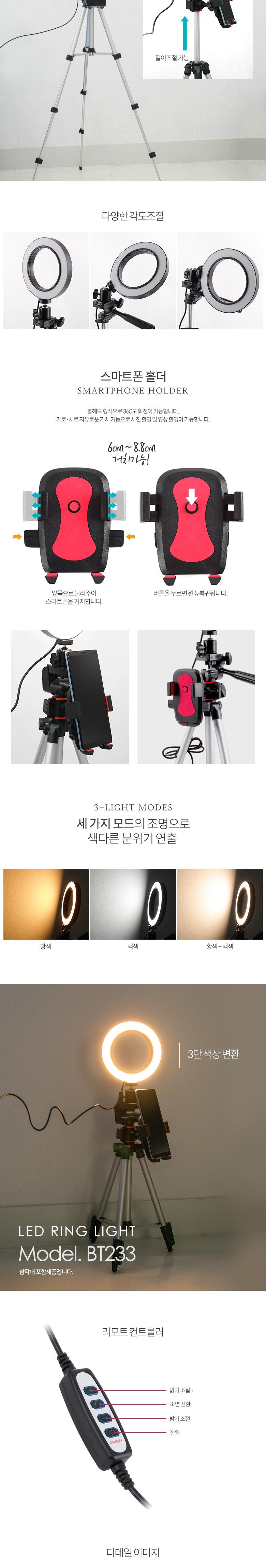 Coms 1인방송용 촬영세트. LED 링라이트 원형 램프. USB 전원. Ring Light. 삼각대 제공. 15.5cm/LED램프/