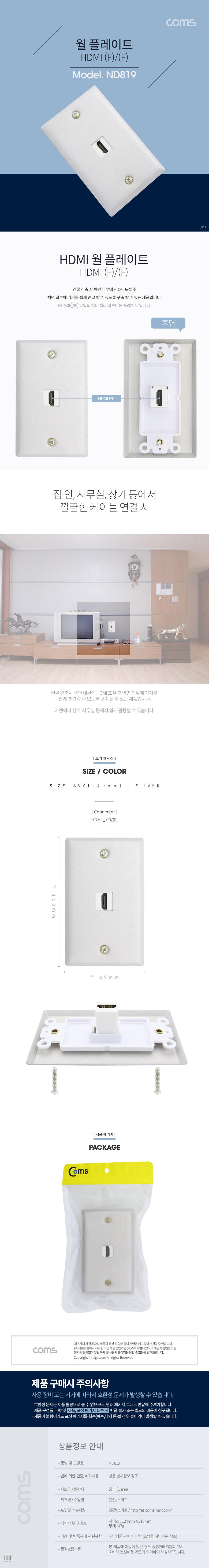 Coms HDMI (F F) 월 플레이트 Wall Plate 알루미늄 재질 HDMI 1Port 벽면 매립 설치/HDMI플레이트/네트워크