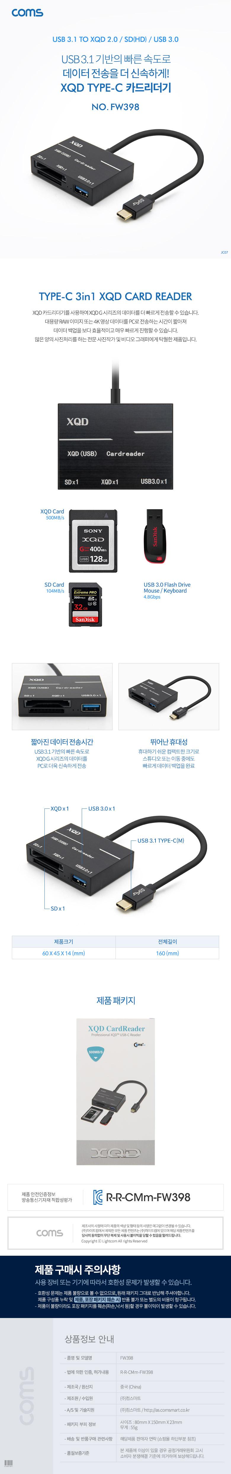 Coms USB 3.1 카드리더기 Type C to USB 3.0 1Port SD XQD/리더기/카드리더기/컴퓨터리더기/네트워크리더기