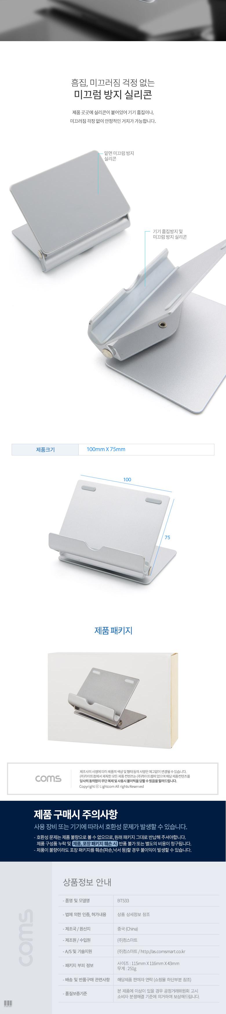 Coms 접이식 스마트폰 태블릿 거치대 스탠드/태블릿거치대/태블릿거치/태블릿악세사리/태블릿받침/태블릿받