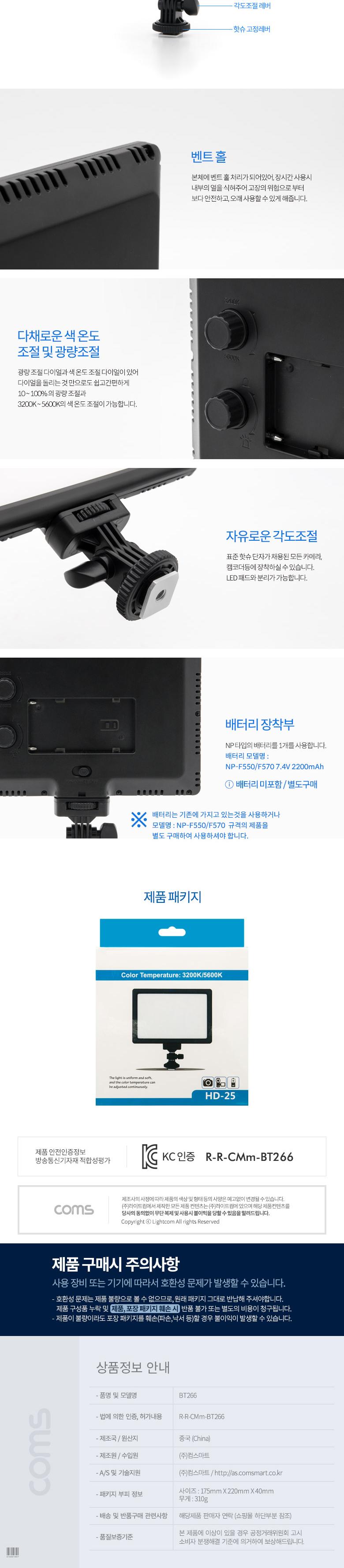 Coms LED 비디오 라이트 카메라조명 광량조절 색온도조절/카메라조명/플래시/플래쉬/카메라플래시/플래시라