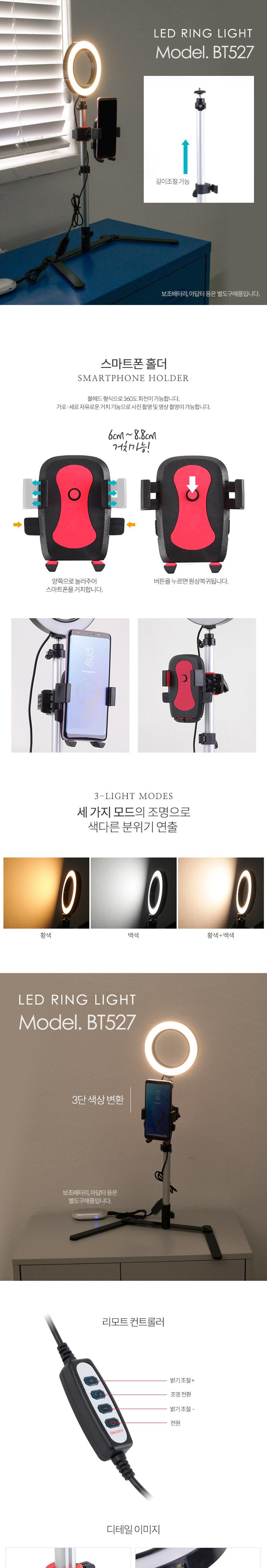 Coms 1인방송용 촬영세트. LED 링라이트 원형 램프. USB 전원. Ring Light 카메라 동영상. 사진촬영/라이트