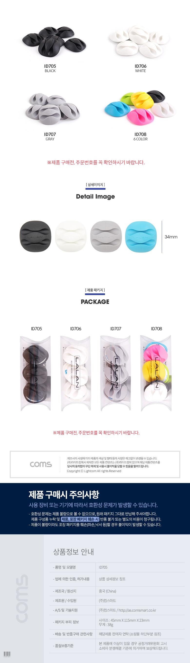 Coms 케이블 오거나이저(홀더형 6pcs). Black. 케이블 정리 전선정리 고정클립/케이블클립/전선정리/케이블