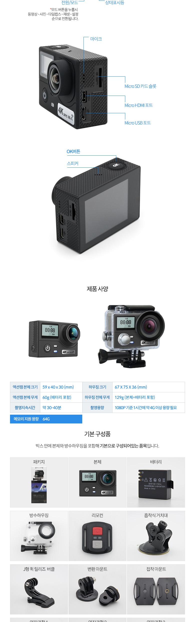Coms 액션캠 4K 30FPS 16MP 블랙박스모드 무선리모콘 지원 스마트폰 연동/액션캠/액션카메라/캠/카메라/소