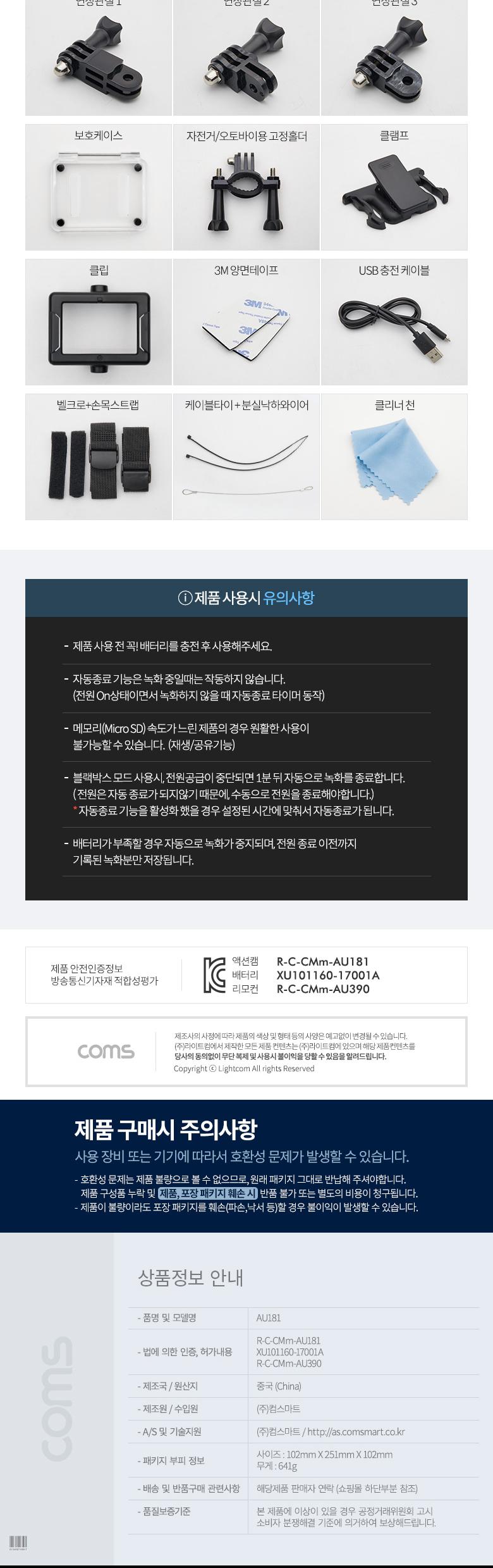 Coms 액션캠 4K 30FPS 16MP 블랙박스모드 무선리모콘 지원 스마트폰 연동/액션캠/액션카메라/캠/카메라/소