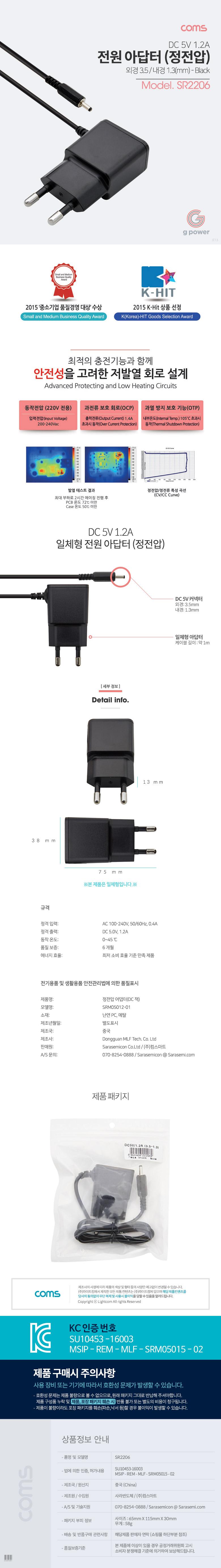 Coms 아답터 (정전압) DC 5V 1.2A. Black - 3.5mm 1.3mm 전원 어댑터 충전기/충전기/배터리충전기/충전기아